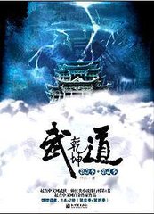 武道