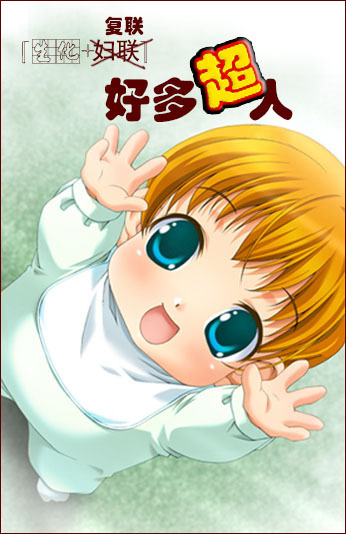 [生化+复联]好多超人！