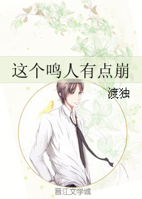 (火影同人)这个鸣人有点崩