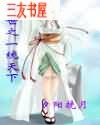 绝世天下