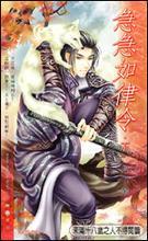 急急如律令
