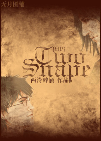 [hp]two snapetxt
