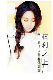 (明星同人)exo之权利之上
