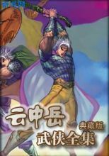我独行