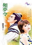 如梦令