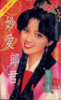 妙爱郎君