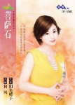 菩萨石
