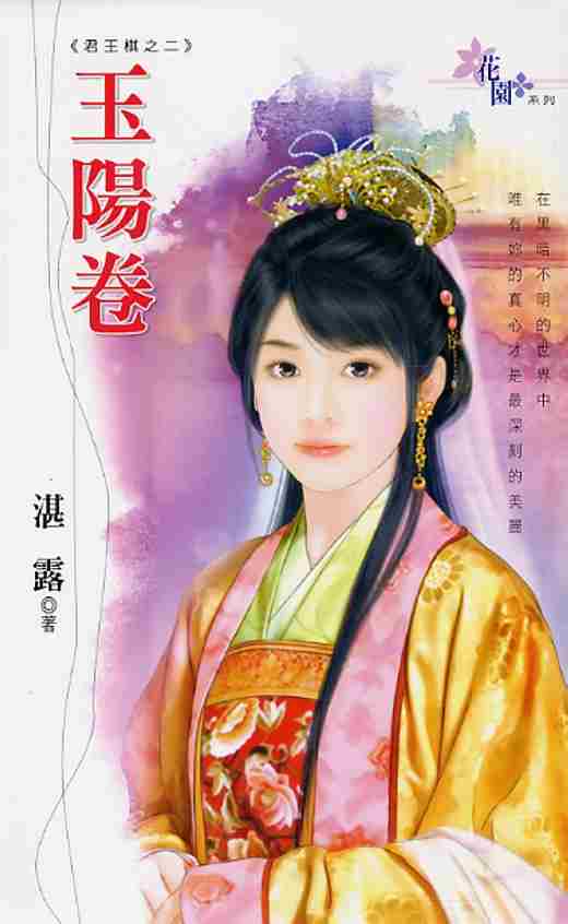 玉阳卷