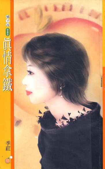真情拿铁