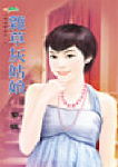 杂草灰姑娘