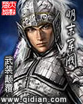 明末军阀