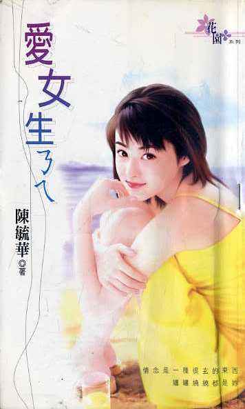 爱女生ㄋㄟ