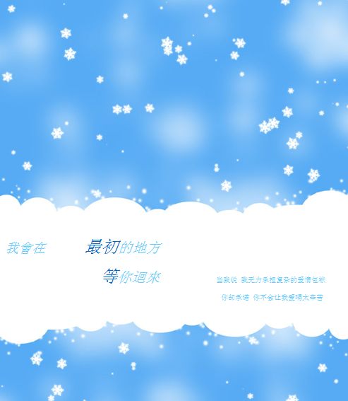 我会在最初的地方等你回来