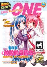 ONE·第4期