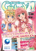 火星少女5