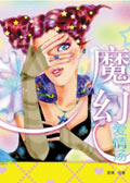 魔幻爱情汤