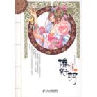 倦夜千羽1+2