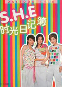 S.H.E时光日记簿
