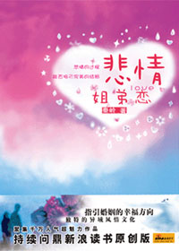 惊心动魄的跨洋孽情:悲情姐弟恋