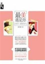 最美遇见你 完结+番外 顾西爵