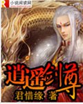 逍遥剑尊