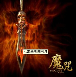 魔咒