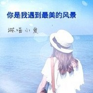 你是我遇到最美的风景