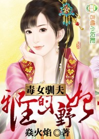 毒女狂妃
