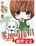 小小老婆,乖乖回家