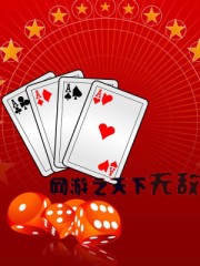 网游之天下无敌