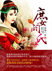 庶女阏氏