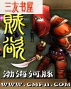 贼欲