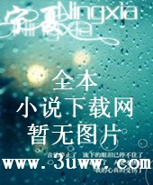 异世天魔录