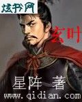 玄叶
