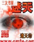 迷天