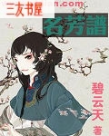 名芳谱