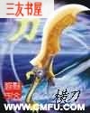 刀
