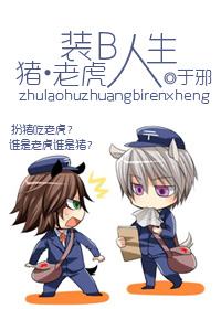 装x人生