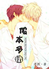侬本多情txt下载