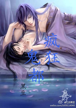 疯狂鬼都