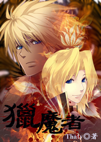 穿越之猎魔者