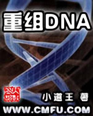 DNAtxt