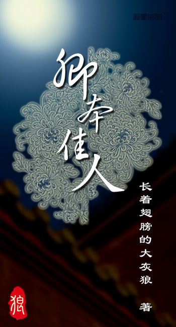 卿本佳人
