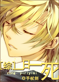 [综]一日一死txt下载