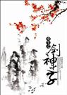 重生之剑神之子正文+番外完结