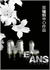 [Ǽ]Melans