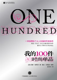 ҵ100ʱеƷ