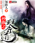 神曲之琴道