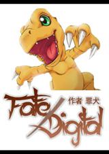 (뱦ͬ)Fate-Digimontxt