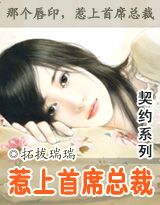 惹上首席总裁之黑道之王